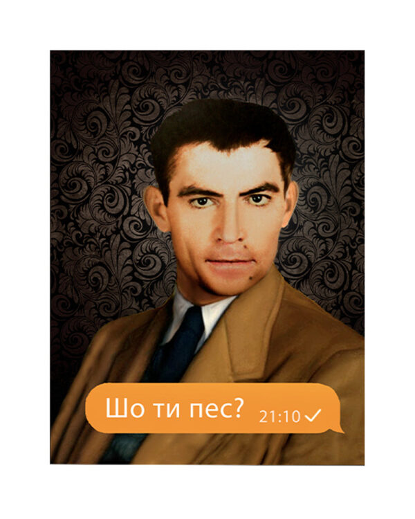 Магніт «Шо ти пес?»