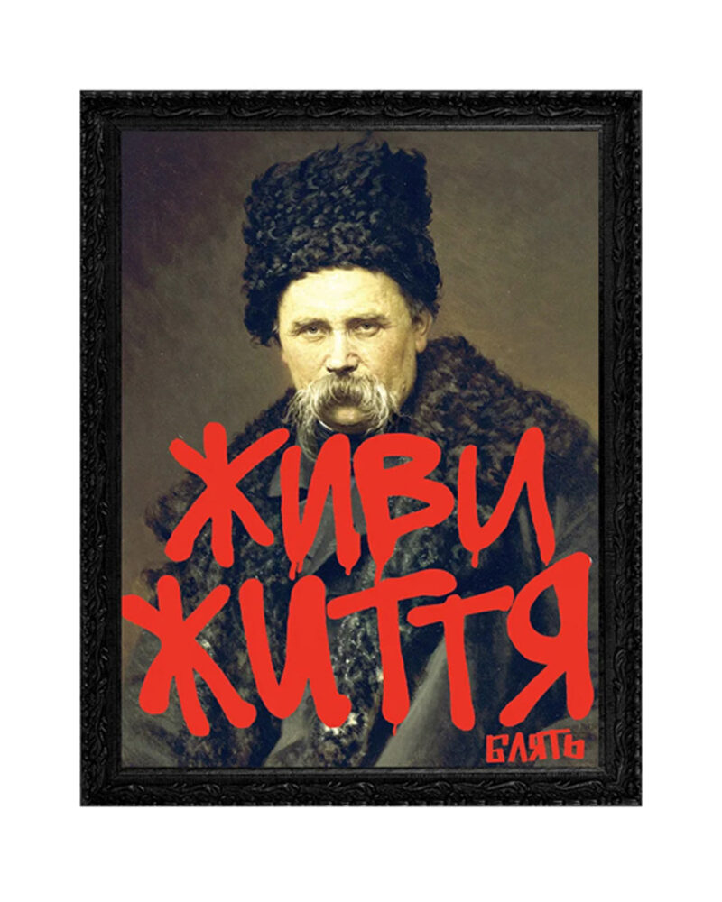 Магніт «Живи життя блять»