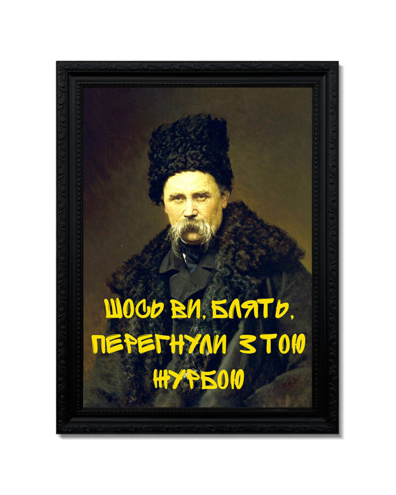 Картина «Перегнули з журбою», кадр 2