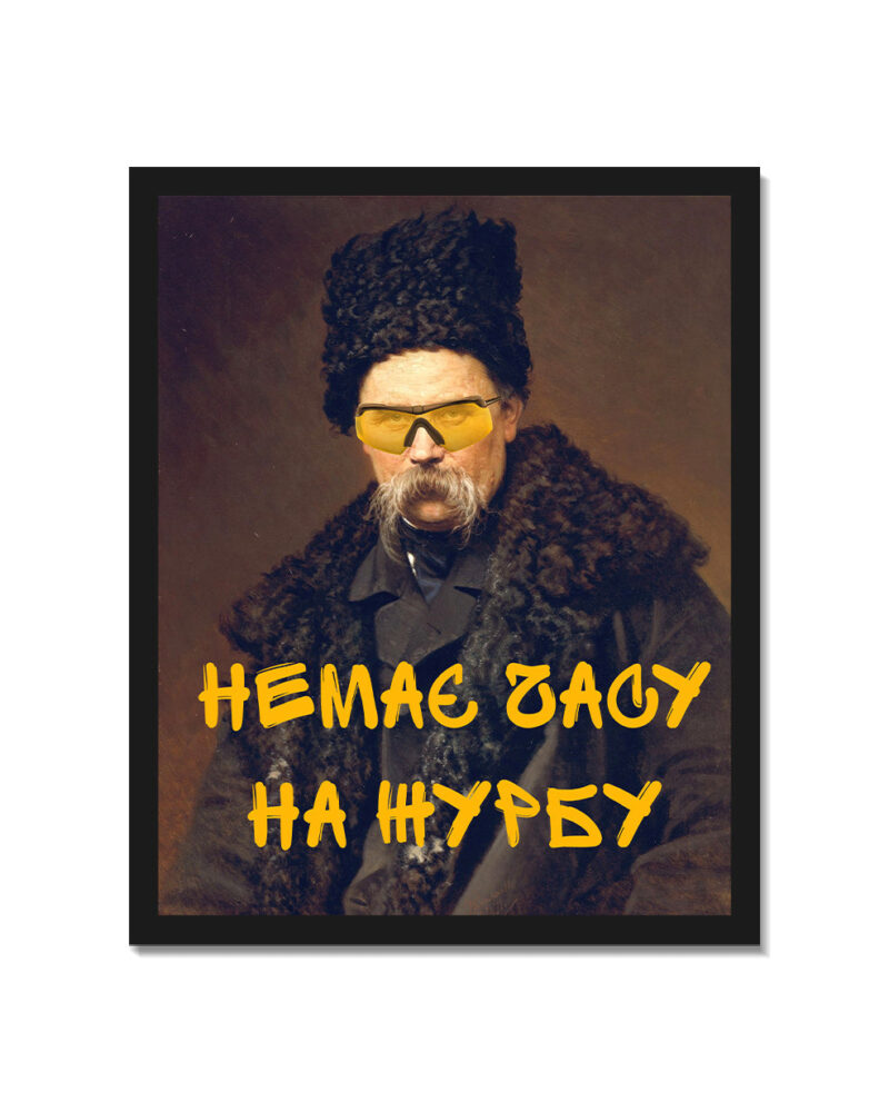 Картина «Немає часу на журбу», кадр 3