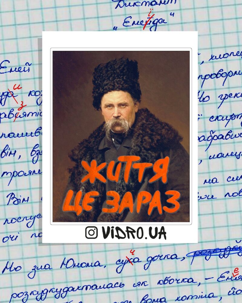 Стікерпак «Життя це зараз»