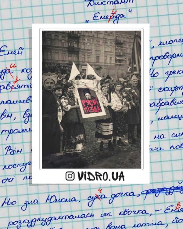 Стікерпак «Мітинг»
