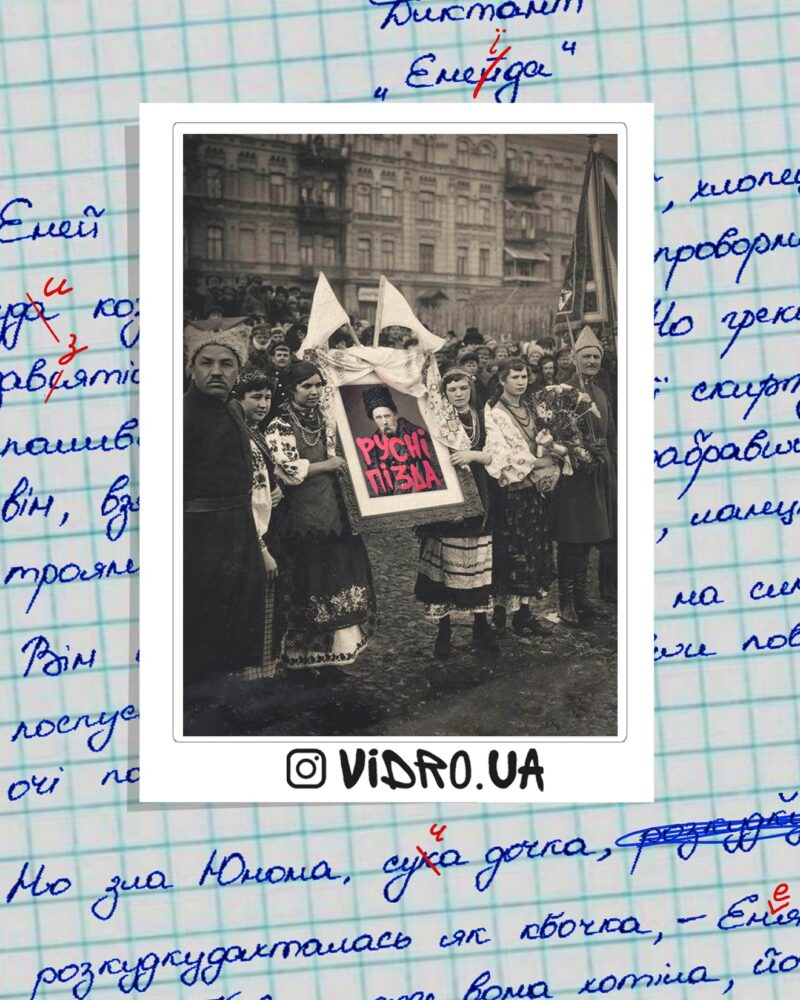 Стікерпак «Мітинг»