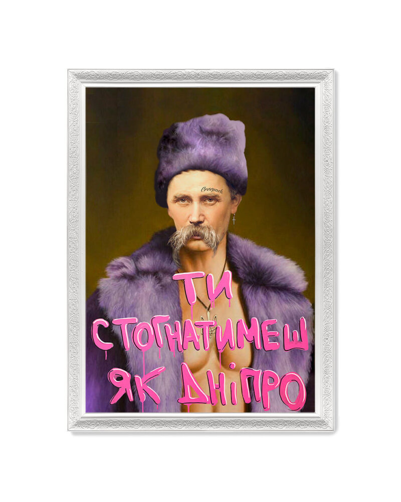 Картина «Ти Стогнатимеш, як Дніпро», кадр 2