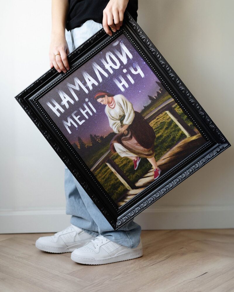 Картина «Намалюй Мені Ніч», кадр 5