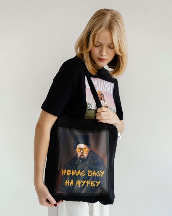 Шопер «Нема часу»