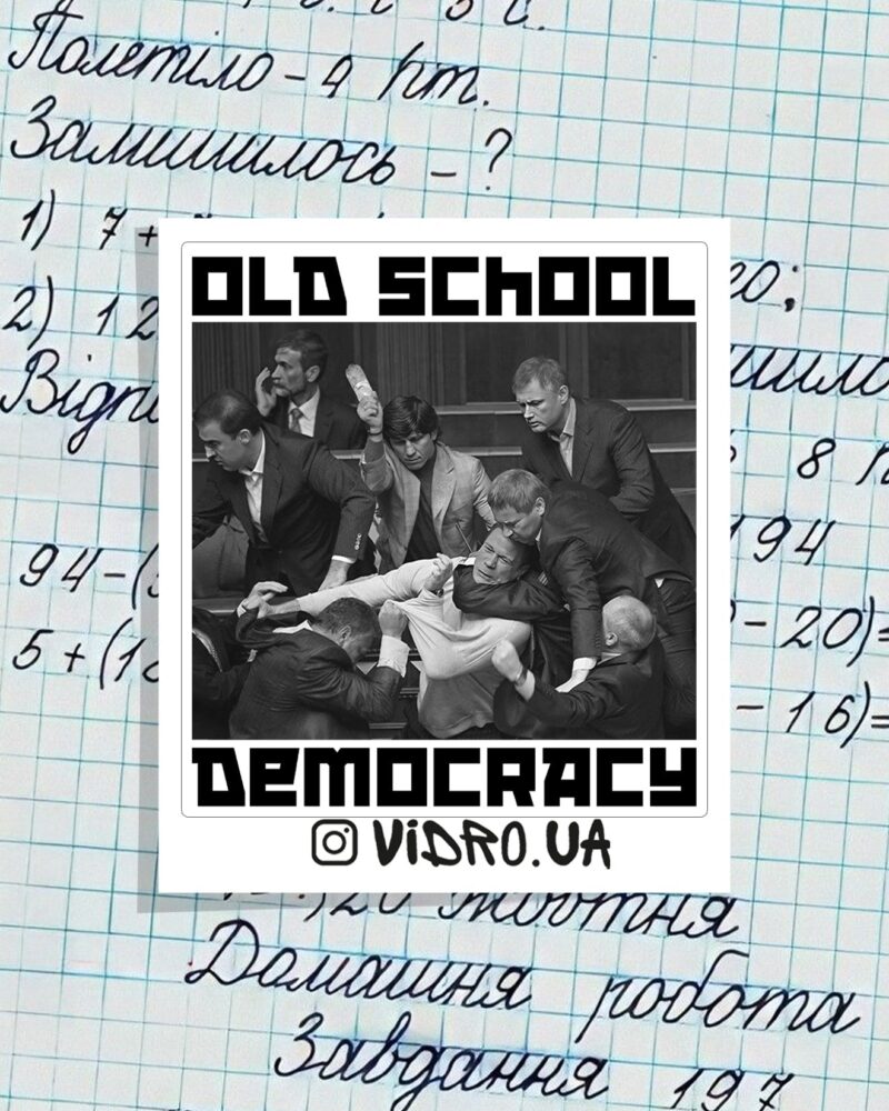 Стікерпак «Old School Democracy», чорний