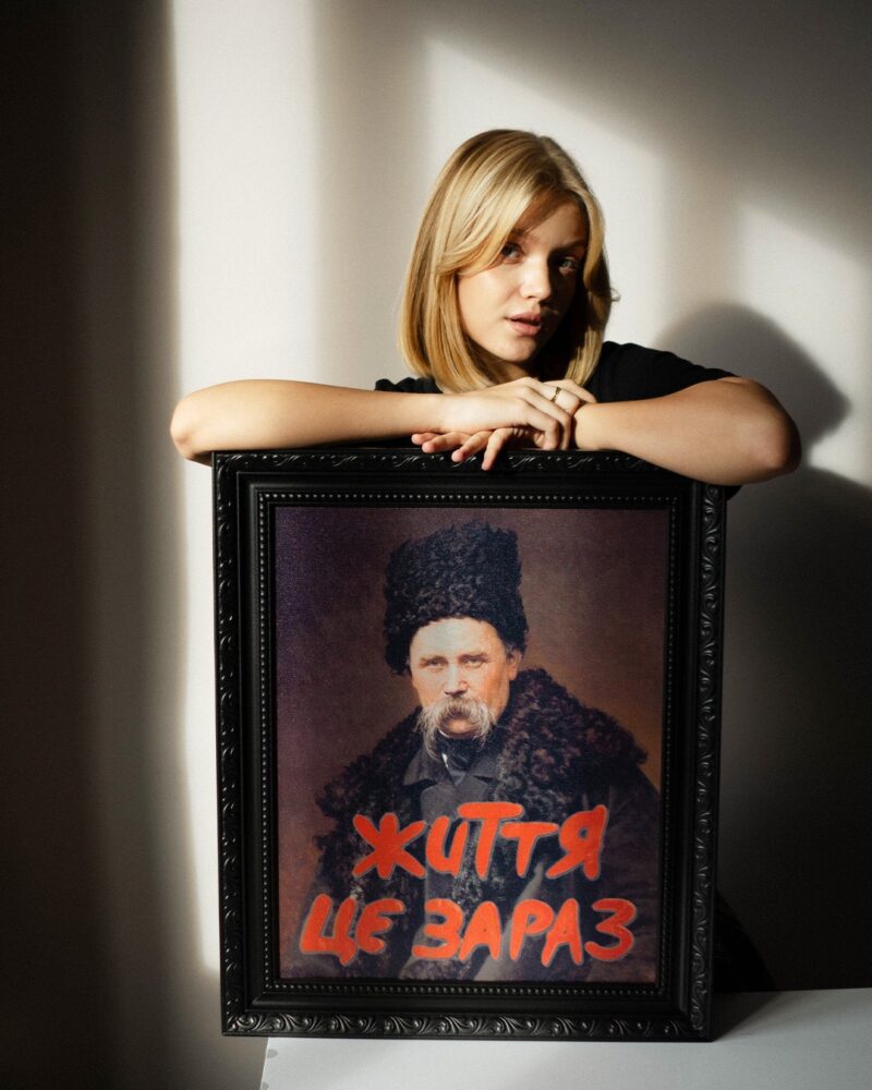 Картина «Життя це зараз»