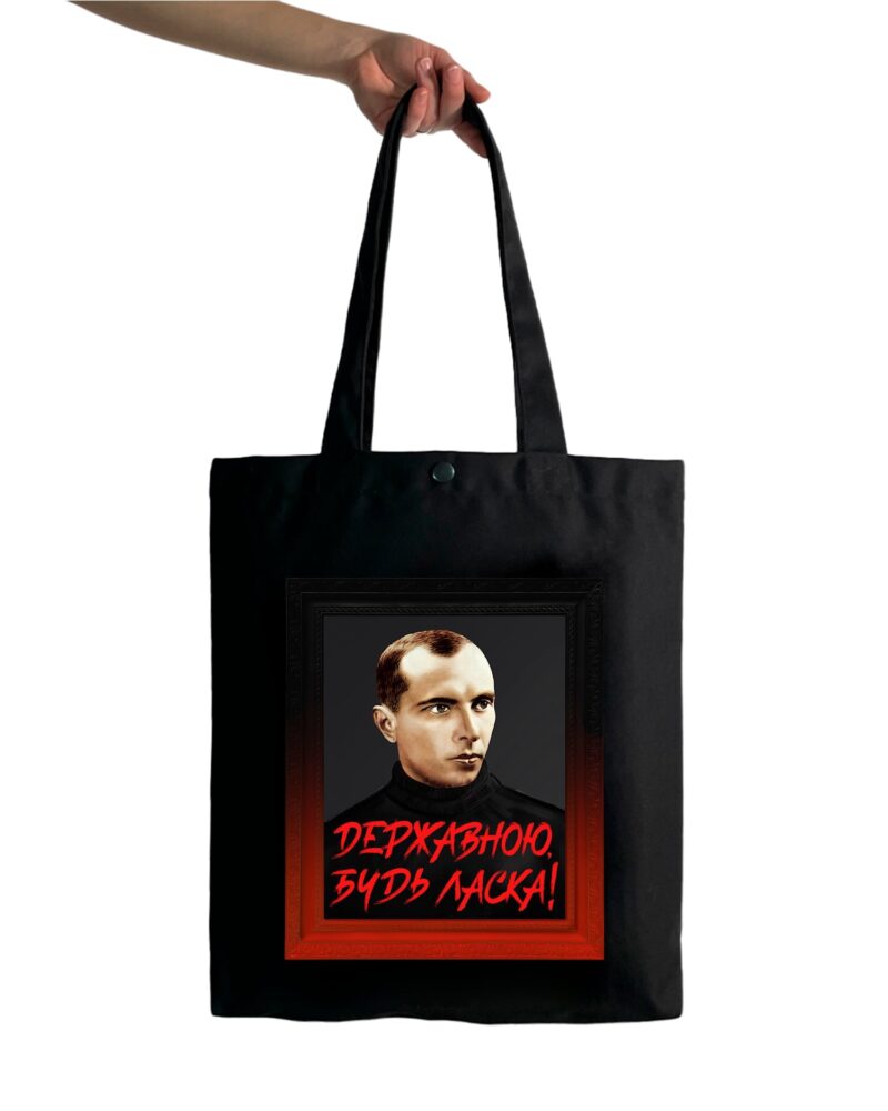 Шопер «Державною»