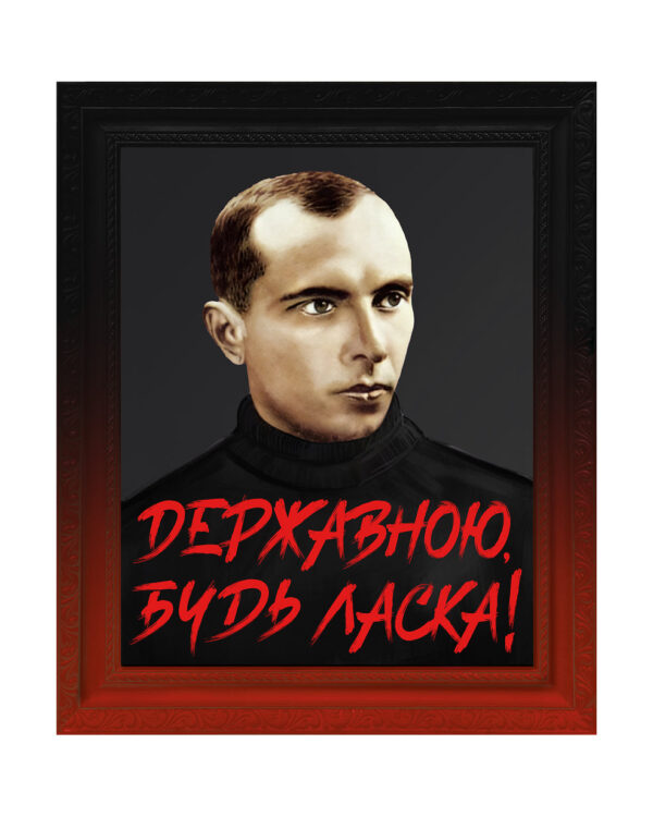 Магніт «Державною Будь Ласка»