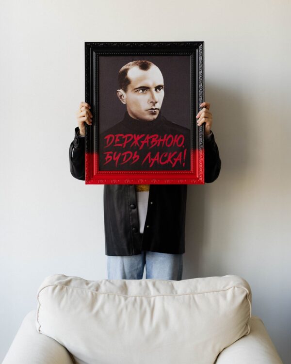 Картина «Державною будь ласка»