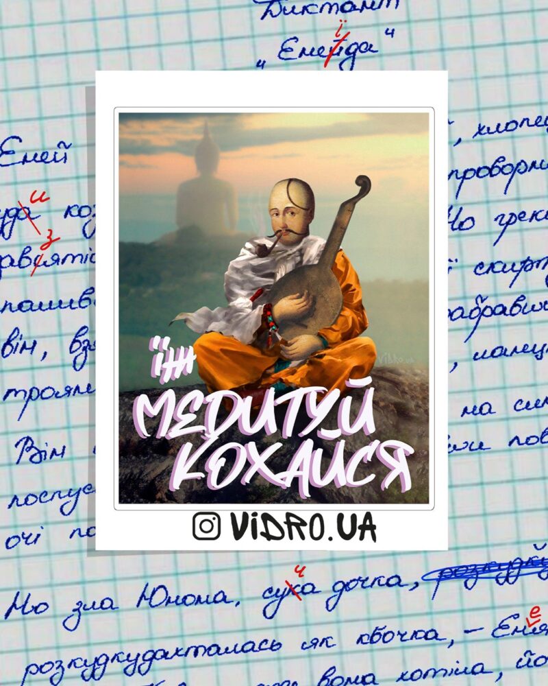 Стікерпак «Їж, Медитуй, Кохайся»