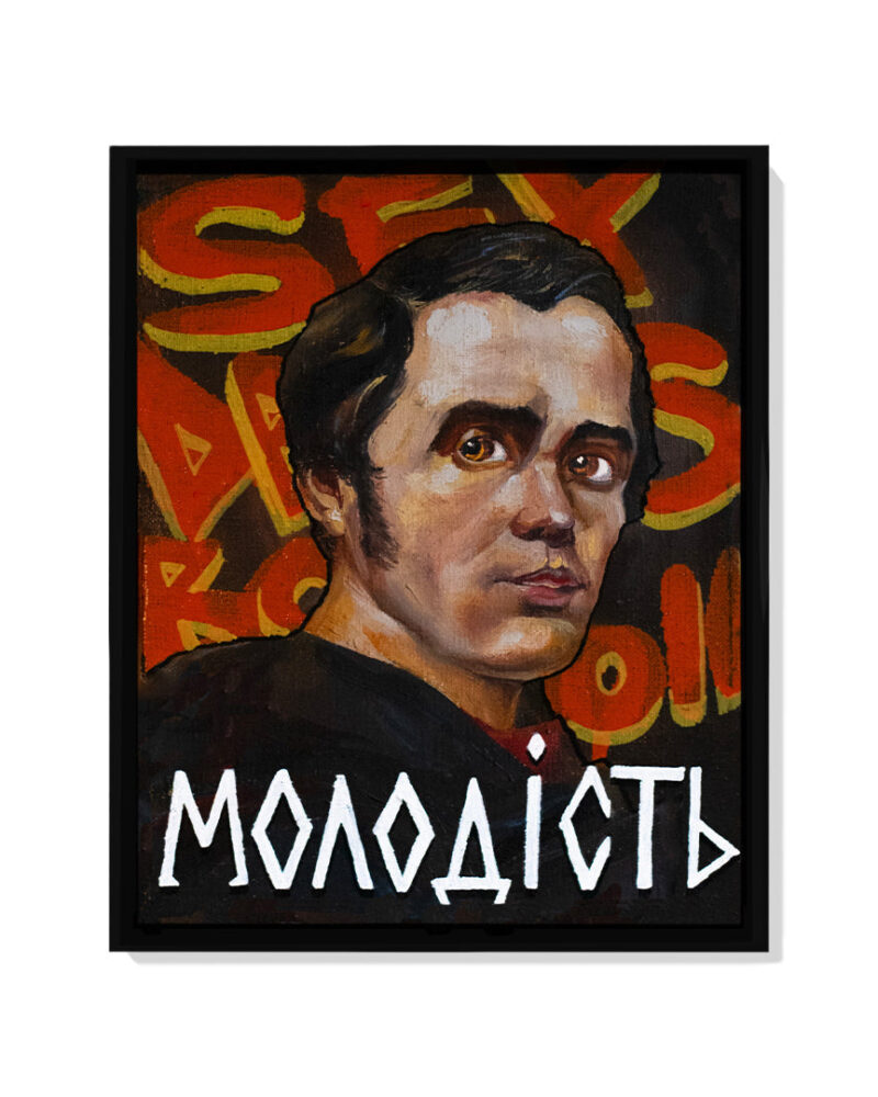 Картина «Молодість», кадр 5