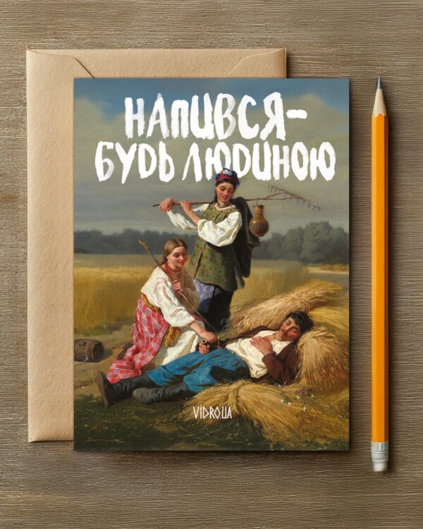 Листівки