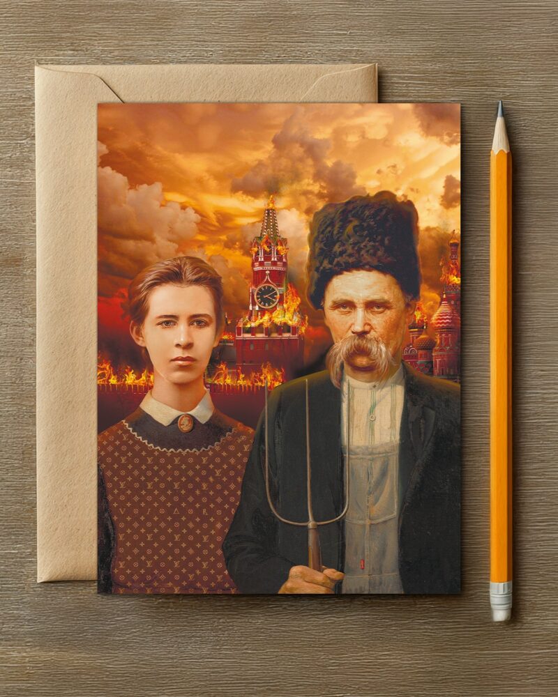 Листівка «Це підпал»