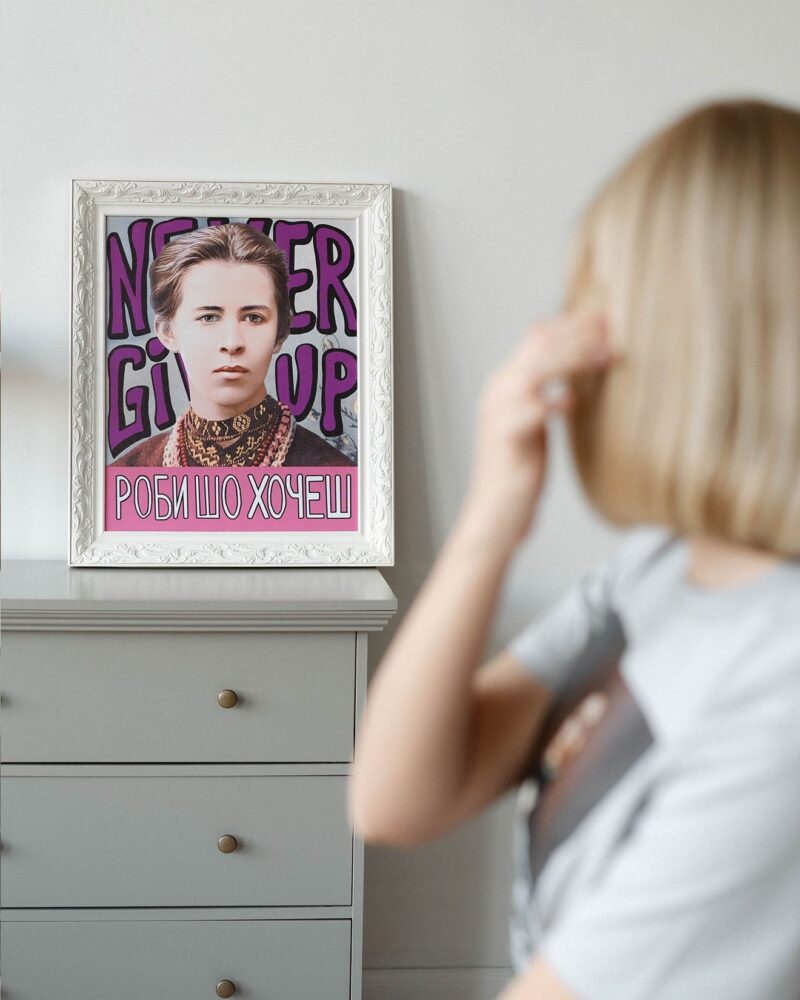 Картина «Роби шо хочеш»