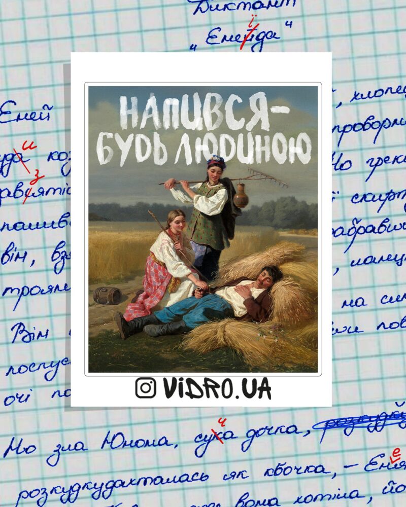 Стікерпак «Напився»