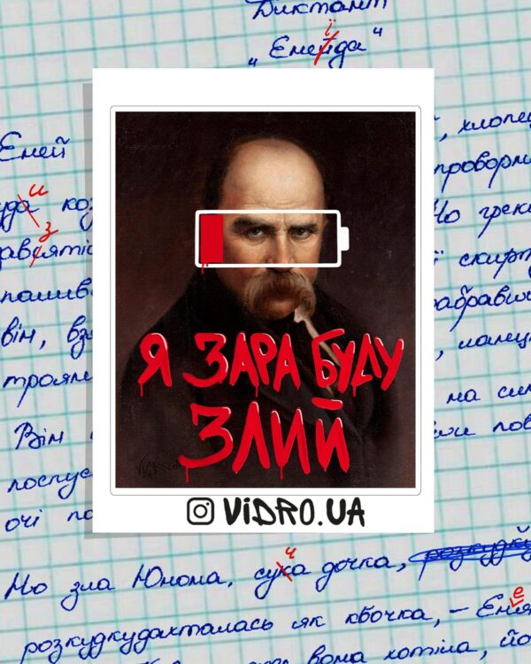 Стікерпак «Я зараз буду злий»