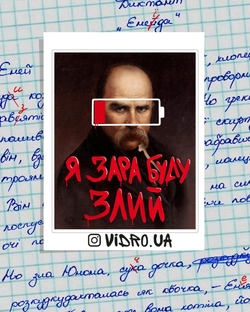 Стікерпак «Я зараз буду злий»