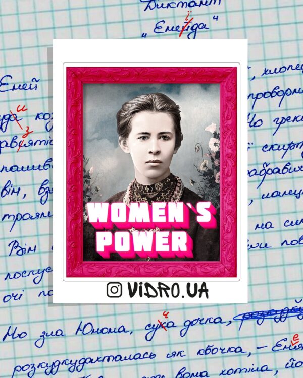 Стікерпак «Women's Power»