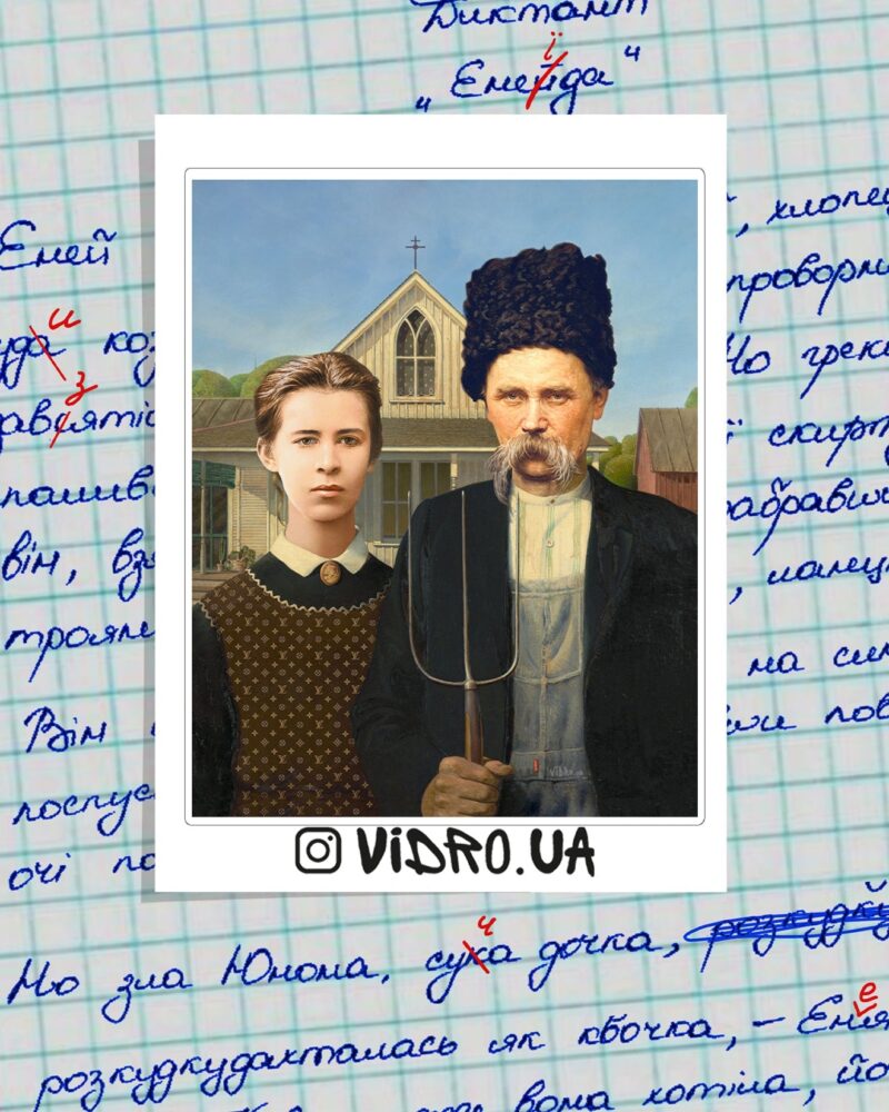 Стікерпак «Українська Готика»