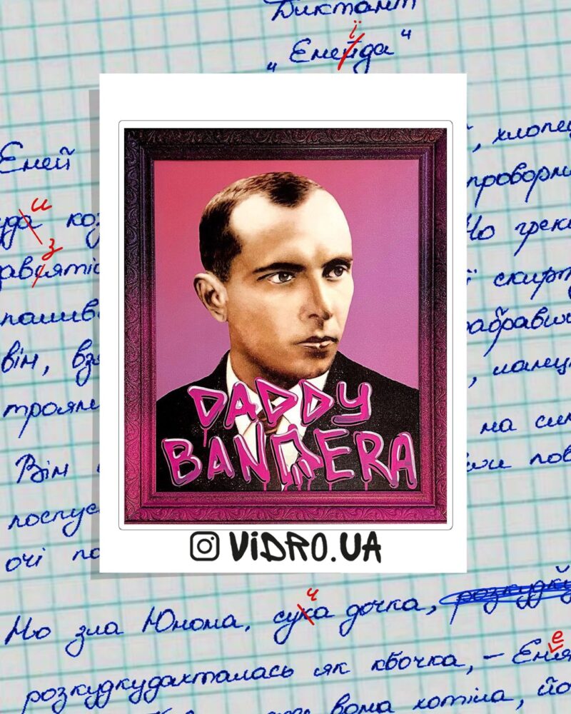 Стікерпак «Daddy Bandera»