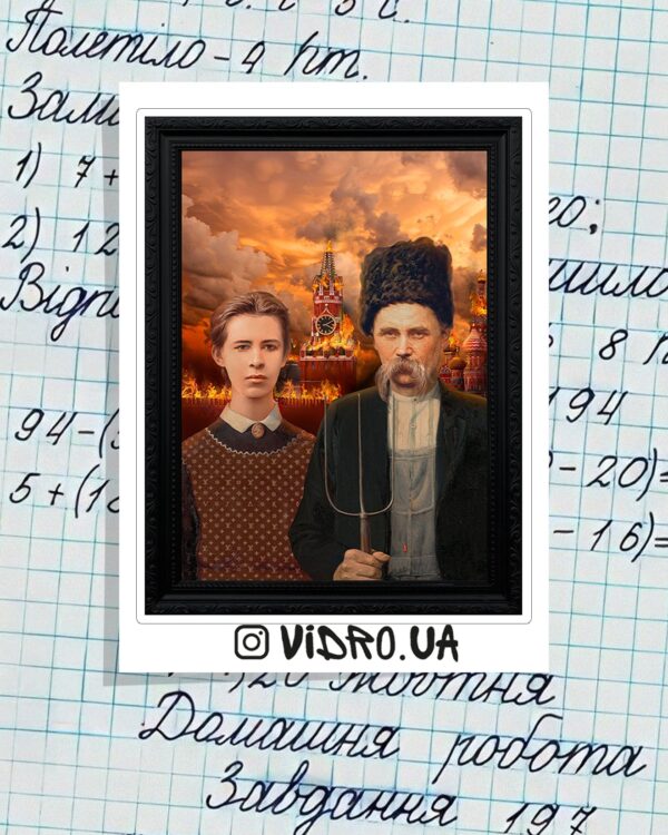 Стікерпак «Це Підпал»