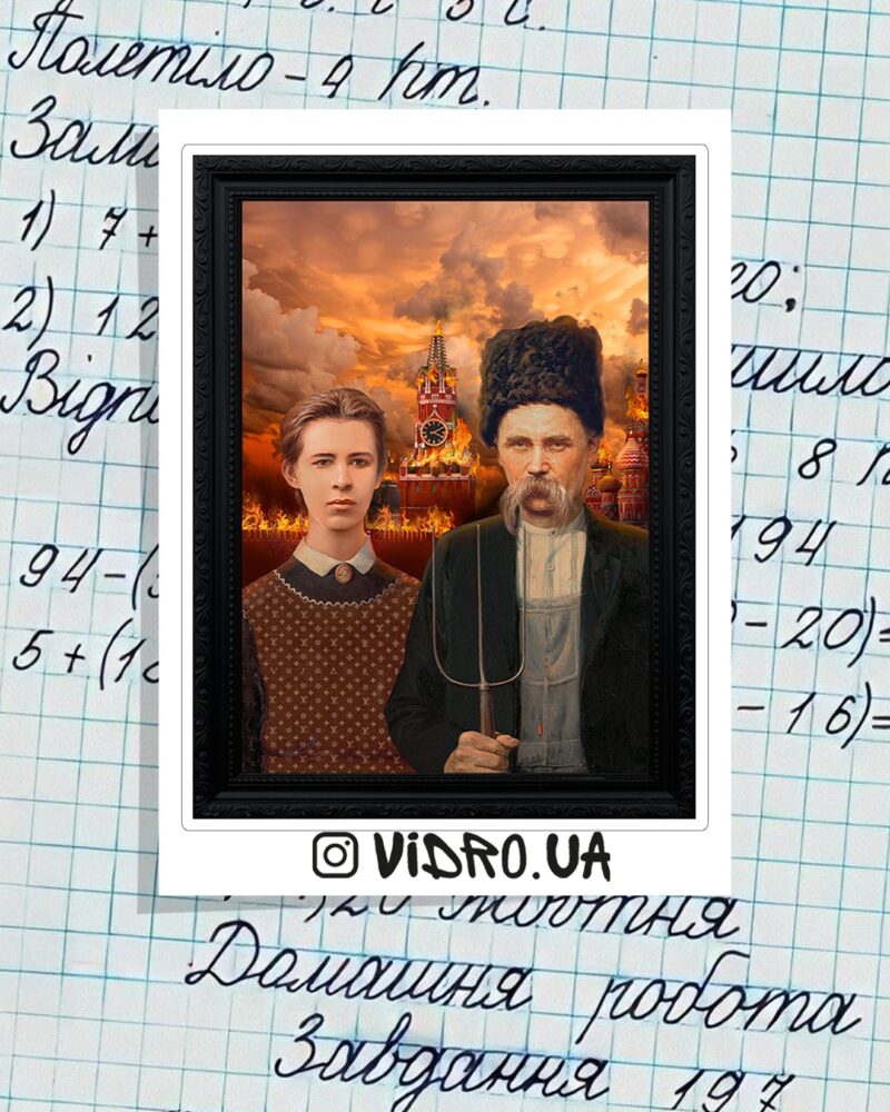 Стікерпак «Це Підпал»