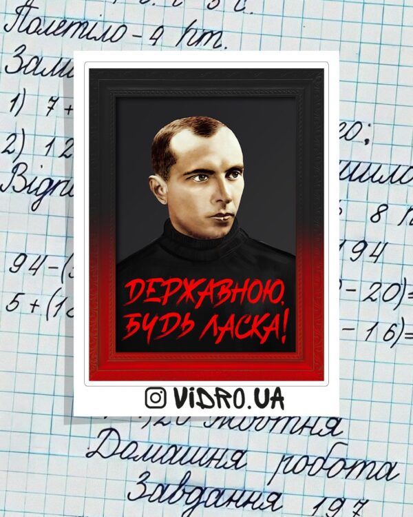 Стікерпак «Державною»