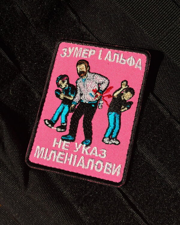Патчі