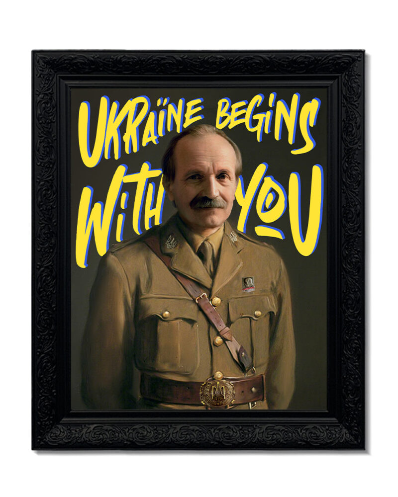 Картина «Ukraine Begins With You»
