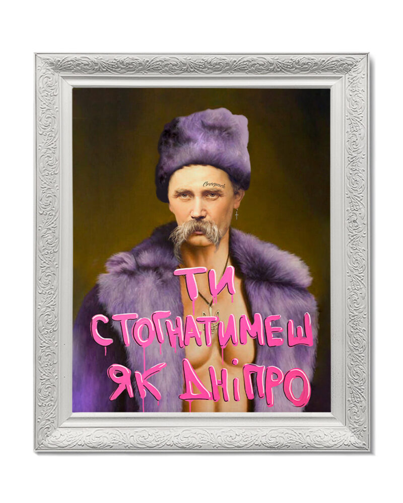Картина «Ти Стогнатимеш, як Дніпро», кадр 3
