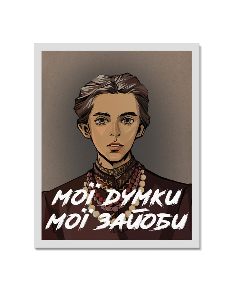 Картина «Мої думки», кадр 2