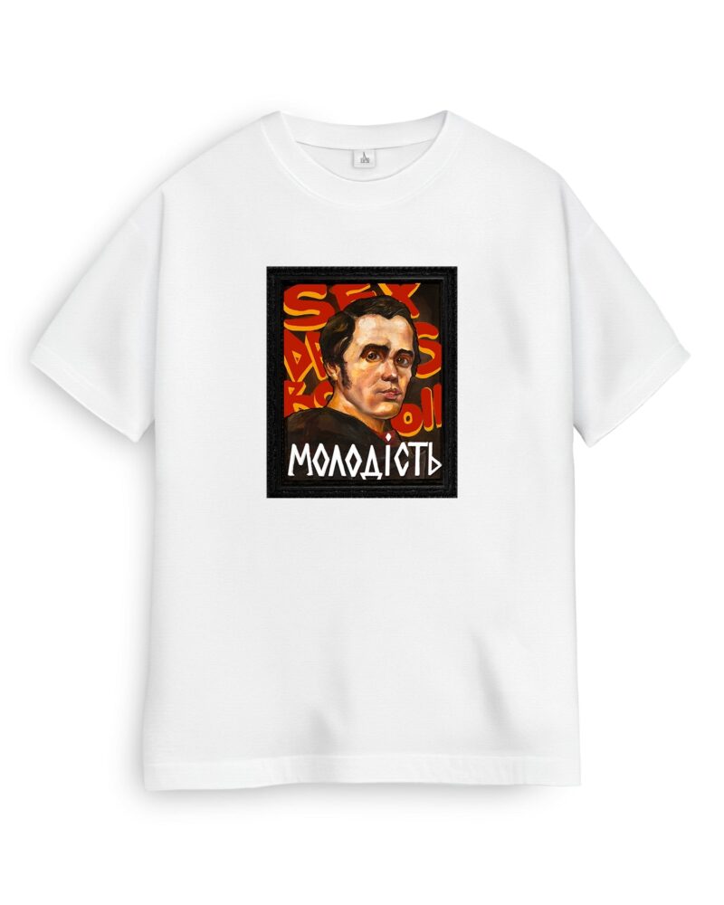 Футболка «Молодість», білий, кадр 5