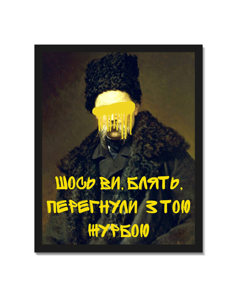 Картина «Перегнули з журбою», кадр 8