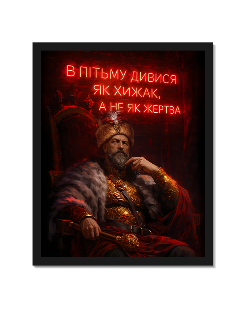 Картина «Хижак», кадр 2