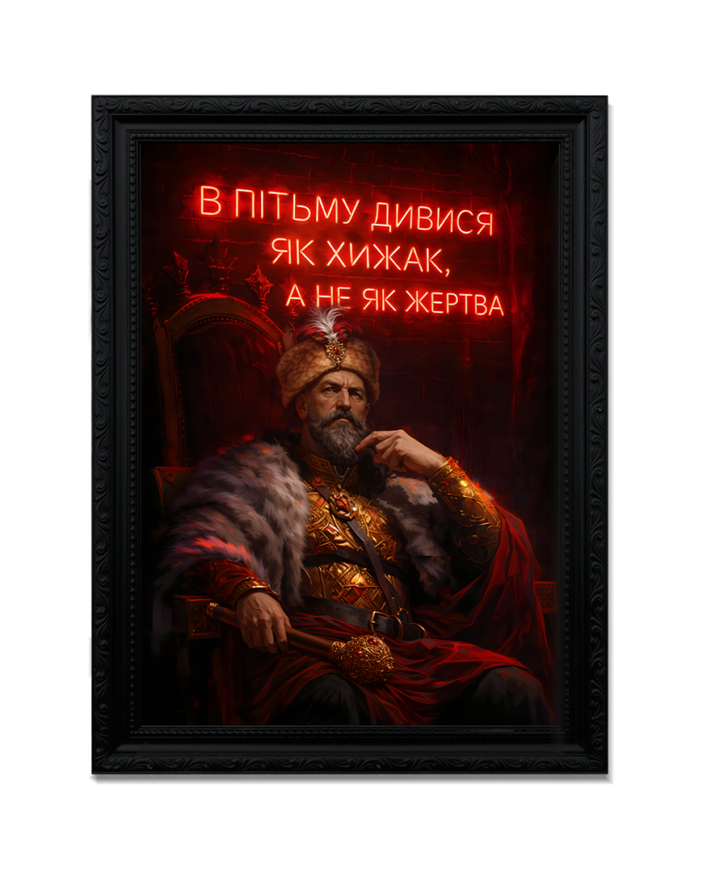 Картина «Хижак», кадр 3