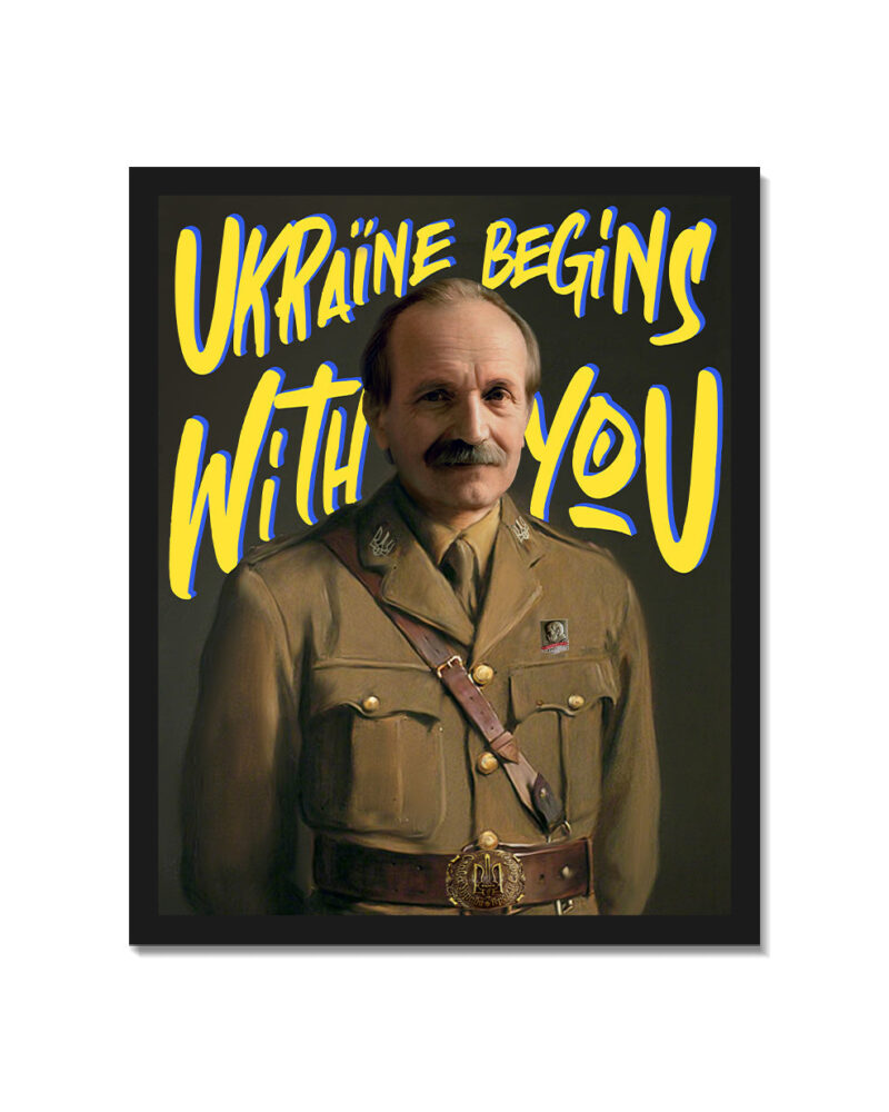 Картина «Ukraine Begins With You», кадр 3
