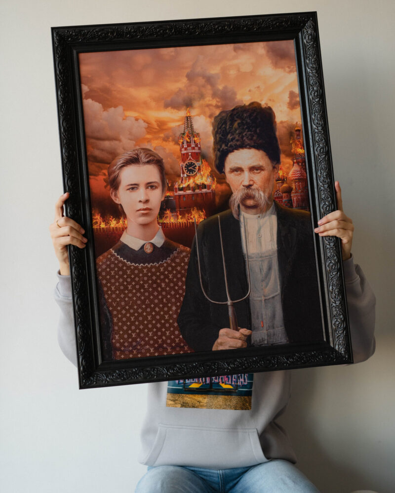 Картина «Це підпал»