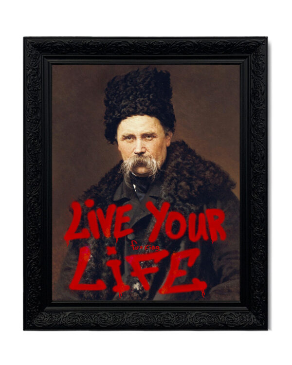 Картина «Live your life»