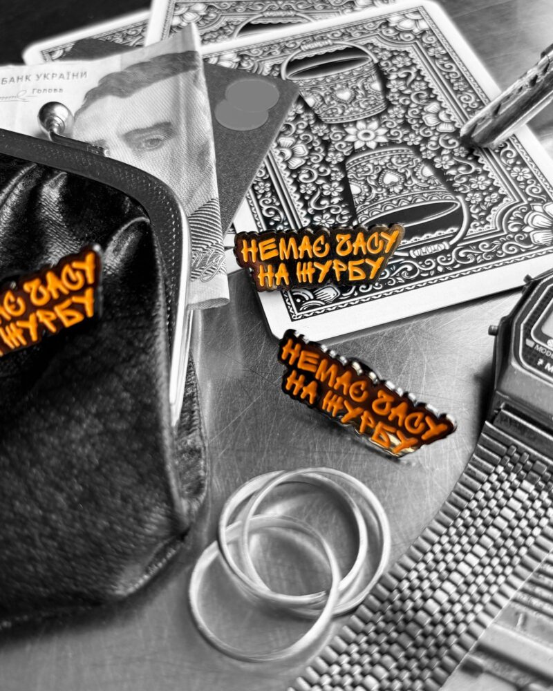 Пін «Немає часу на журбу», кадр 2