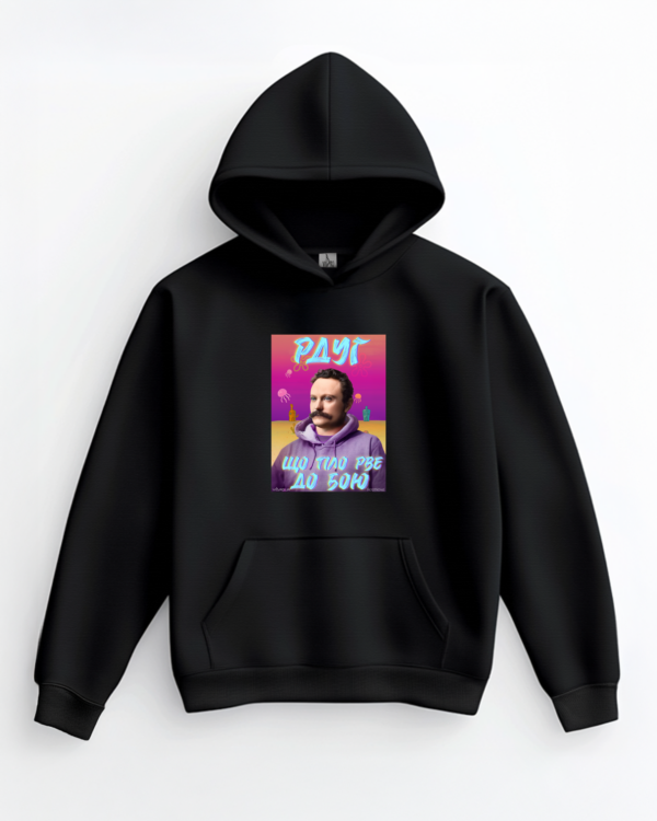 Худі «РДУГ, що тіло рве до бою»