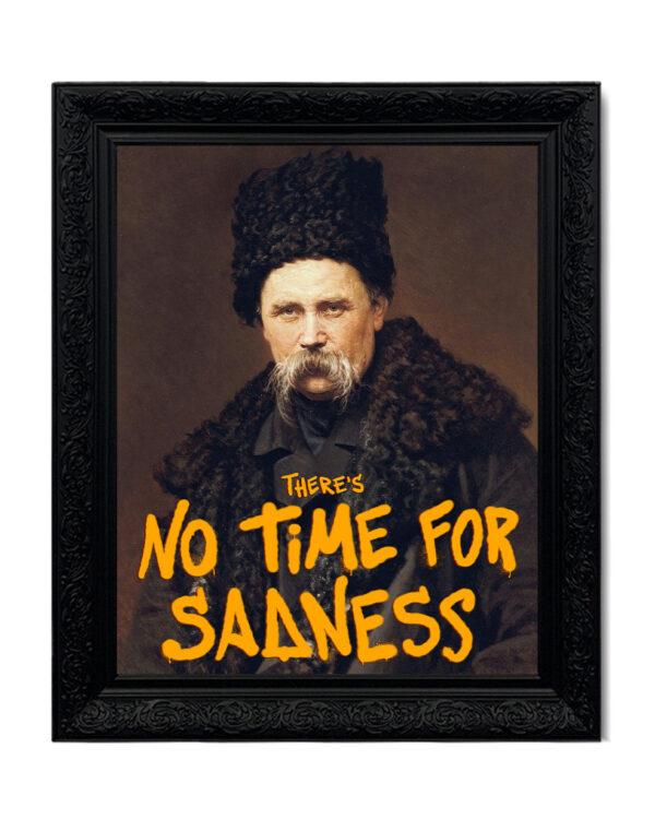 Картина «No time for sadness»