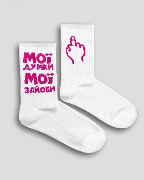Шкарпетки «Мої Думки»