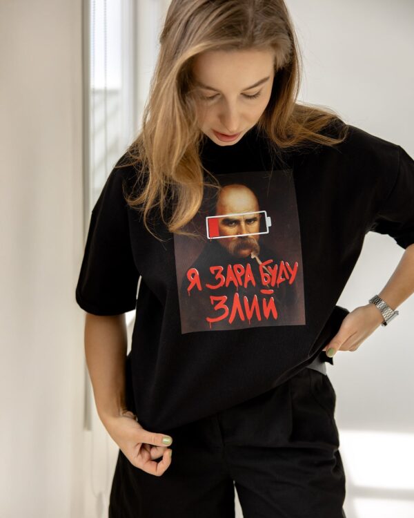 Футболка «Я зара буду злий»